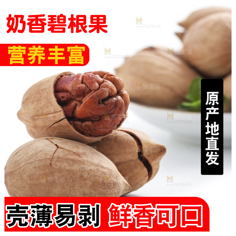 白底上放着长寿果