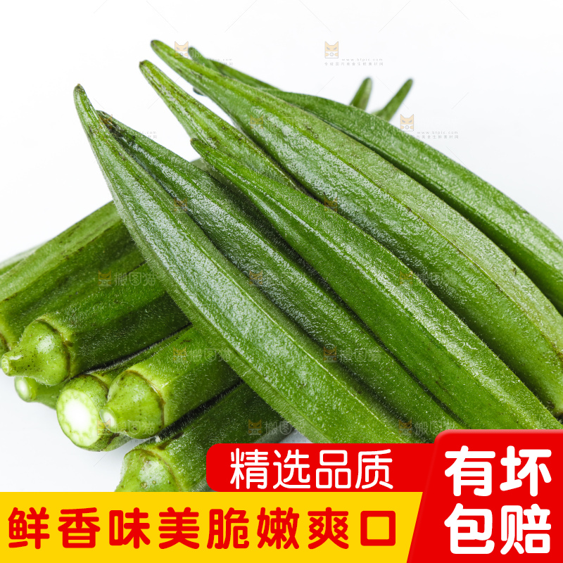 白底上摆放着黄秋葵