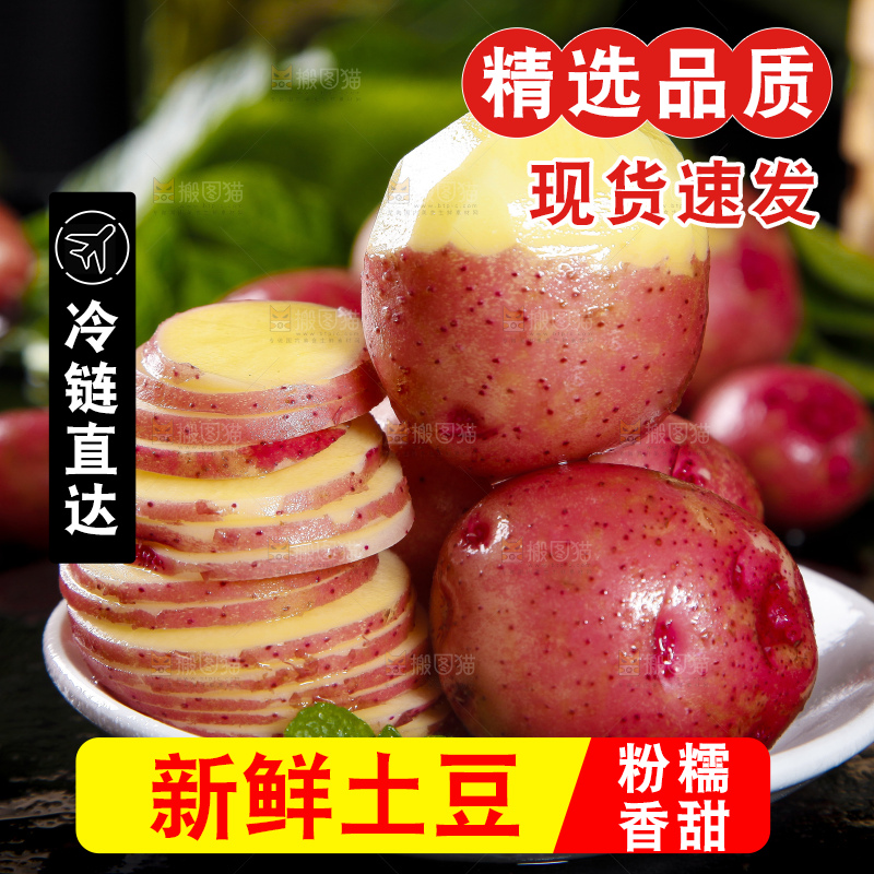碟子里装着红皮黄心土豆