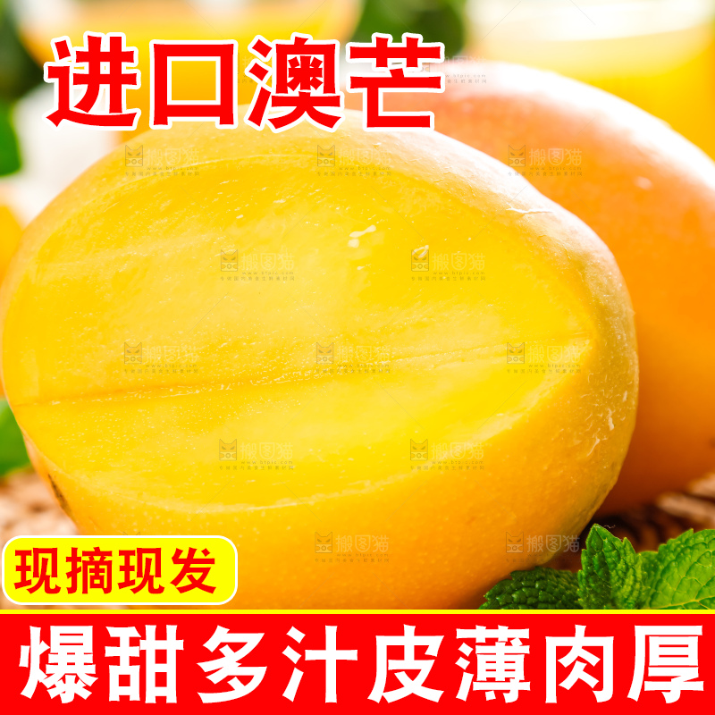 编织垫上放着澳芒