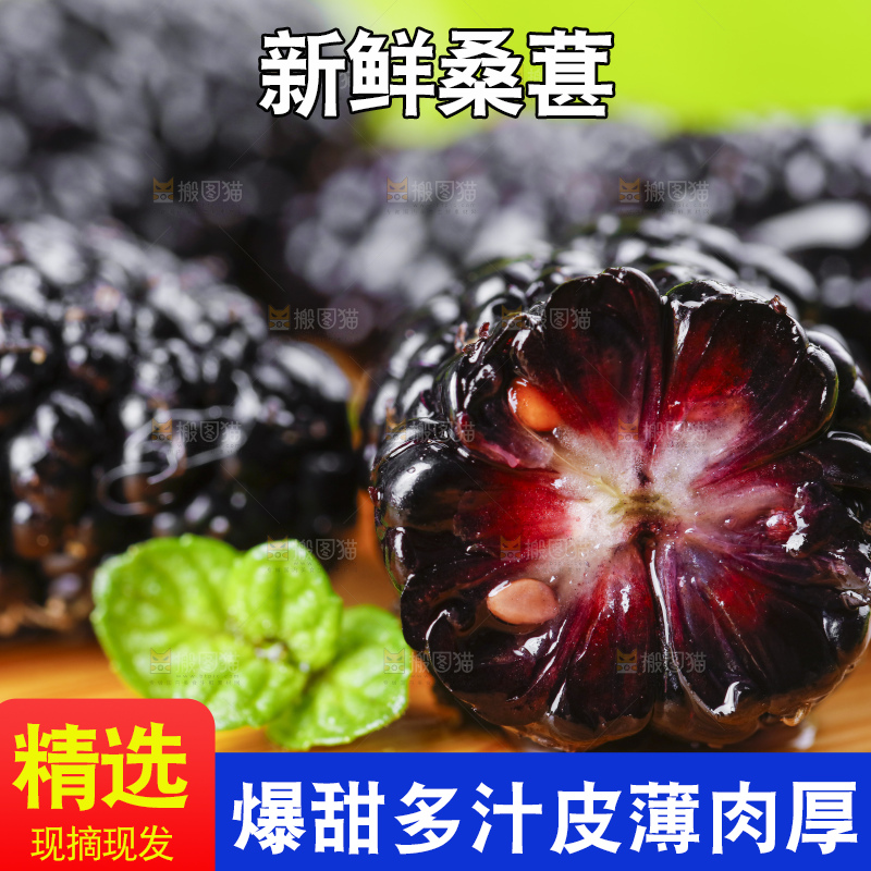 木底上摆放着桑葚