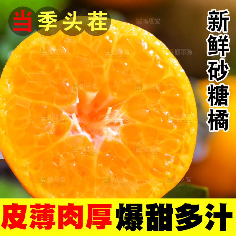 叉子叉着切开的砂糖桔