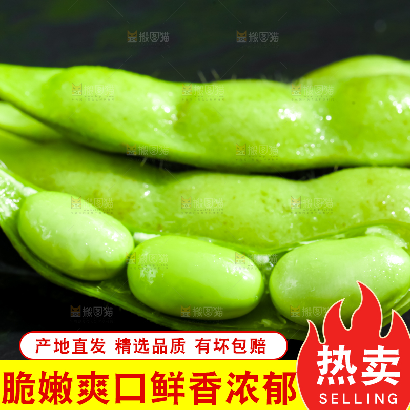黑底上摆放着生毛豆