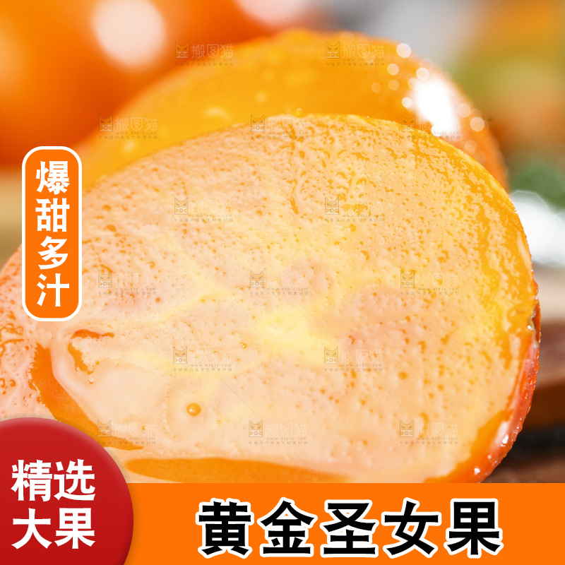 木底上摆放着山东黄金圣女果