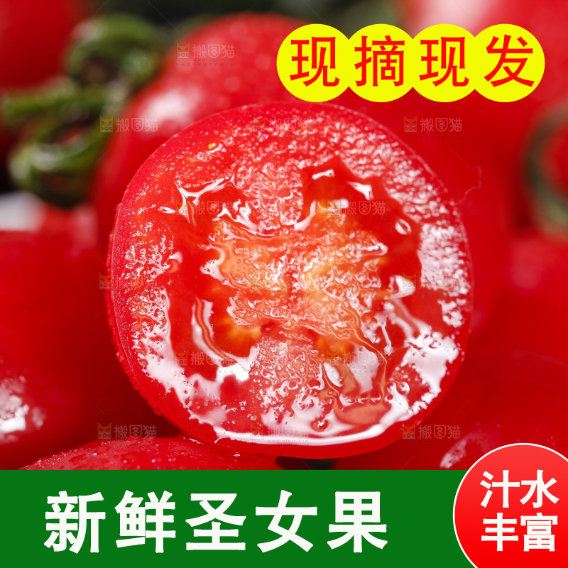 盘子里装着小西红柿