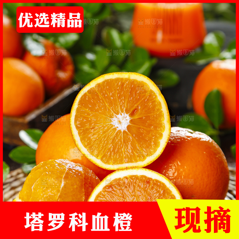 碟子里装着塔罗科血橙