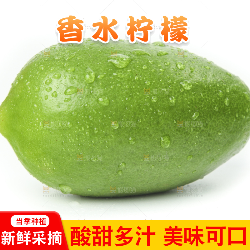 白底上摆放着新鲜香水柠檬