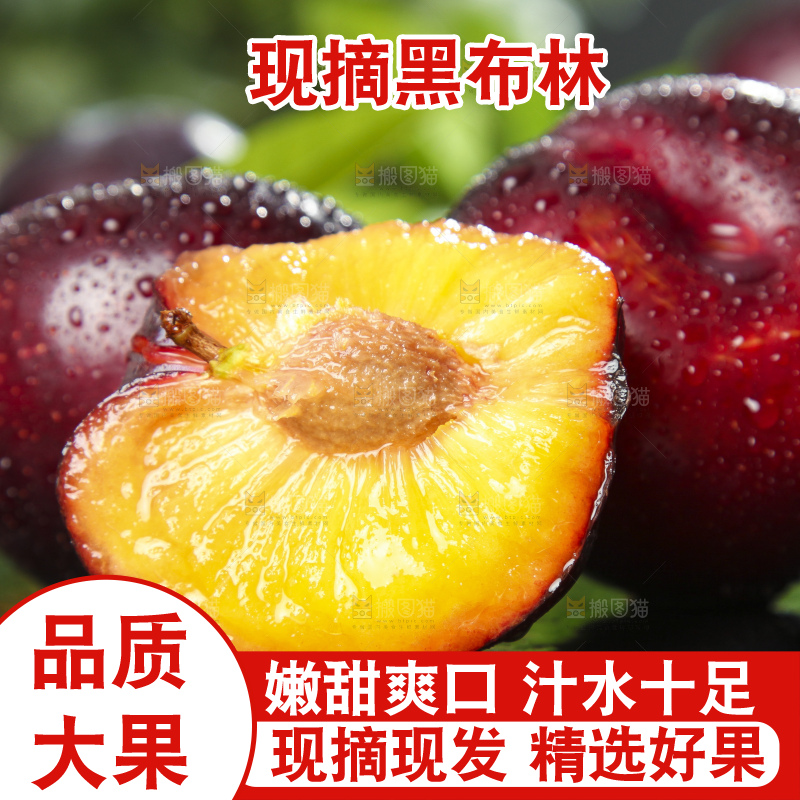 深底上放着智利黑布林李子