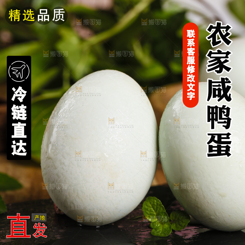 深底上摆放着咸蛋
