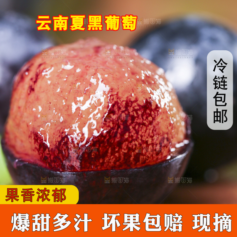 木底上放着无籽黑提