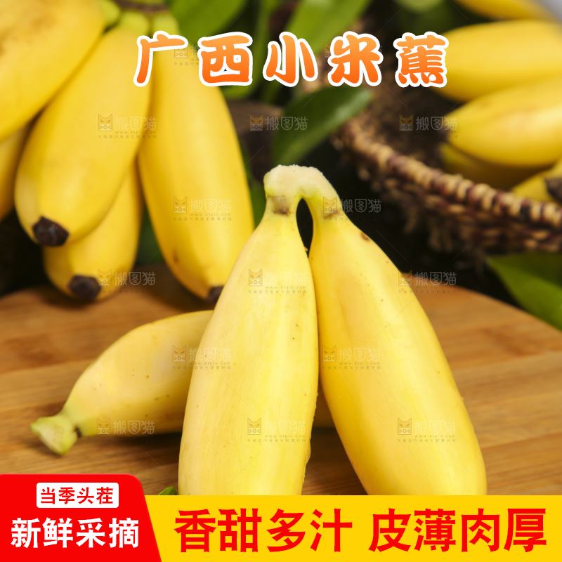 木底上摆放着小香蕉