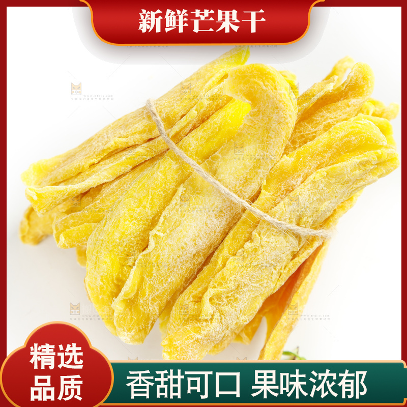 白底上摆放着芒果干