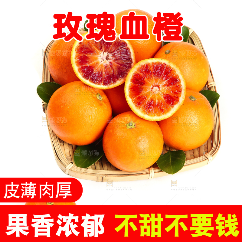 篮子里装着四川塔罗科血橙
