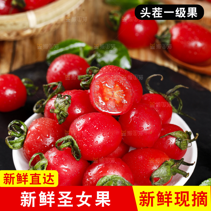 盘子里装着小西红柿