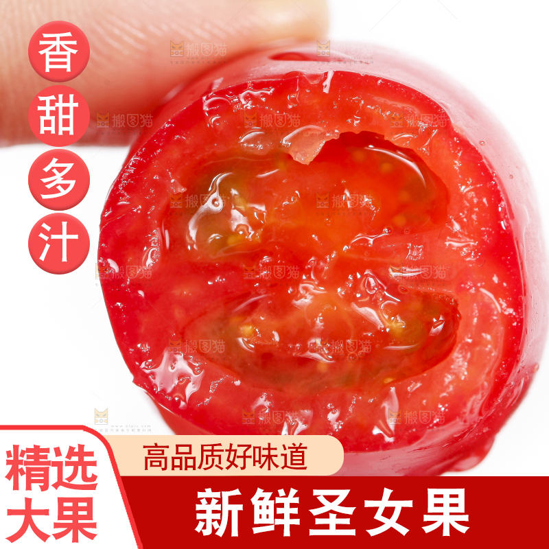 手里拿着小西红柿