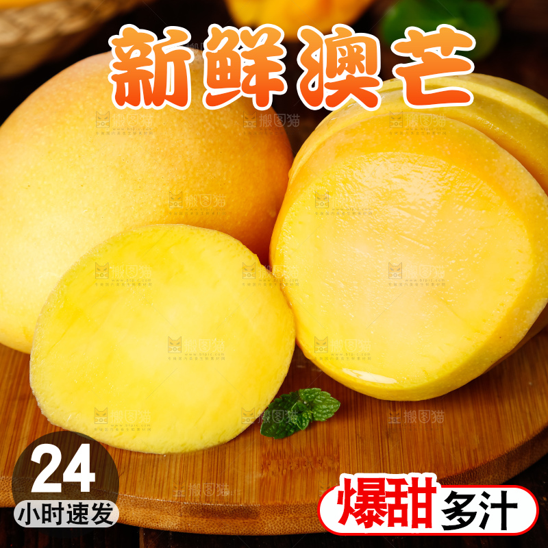 木底上摆放着新鲜澳芒