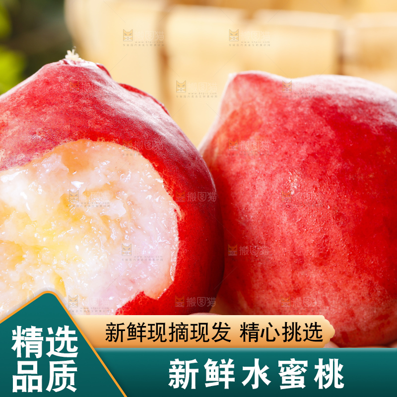 手里拿着鲜嫩水蜜桃
