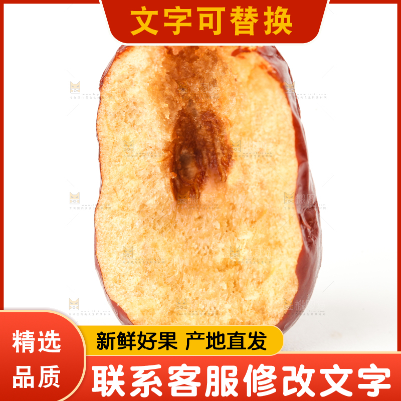 白底上放着酥脆红枣