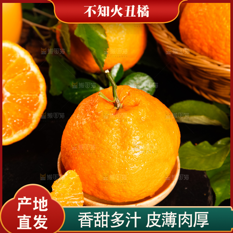黑底上摆放着四川不知火丑橘