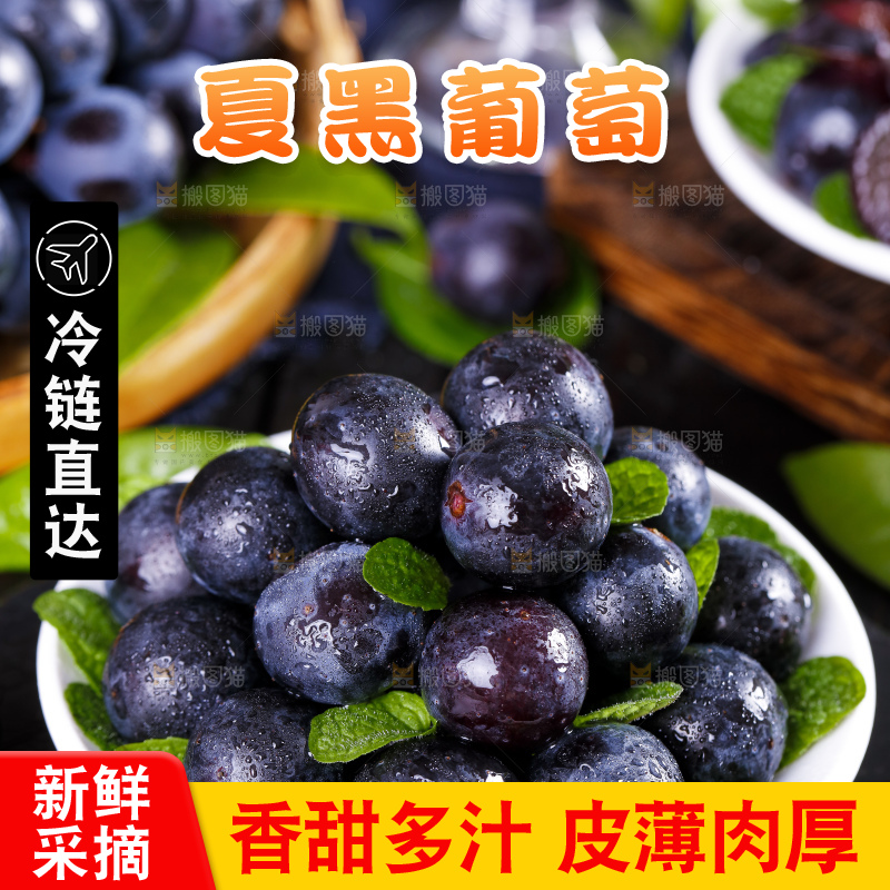 盘子里装着无籽葡萄