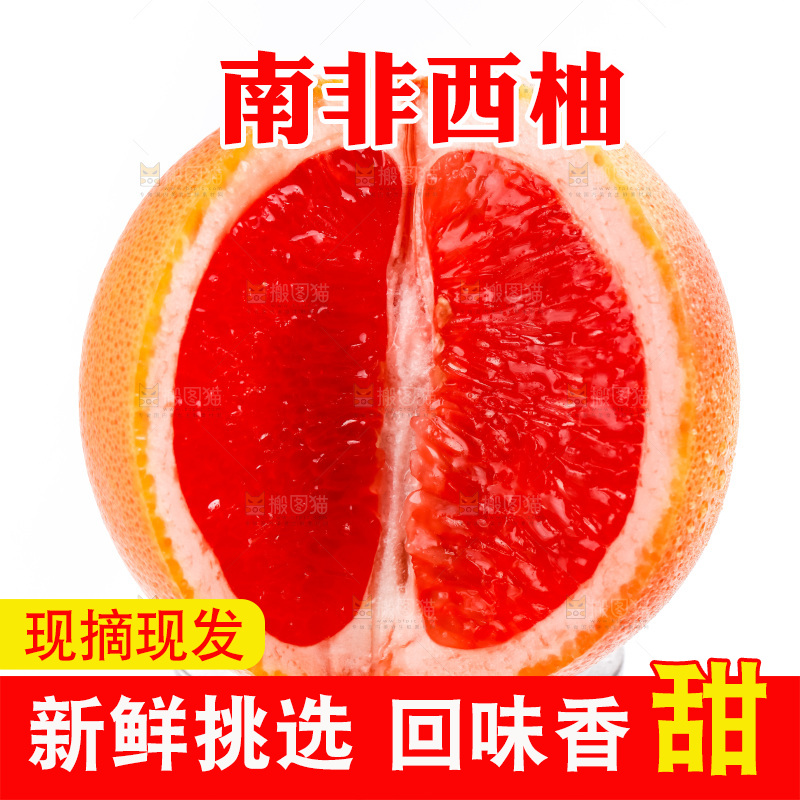玻璃杯上放着红肉柚子