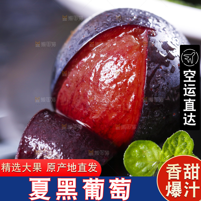 深底上放着巨峰葡萄