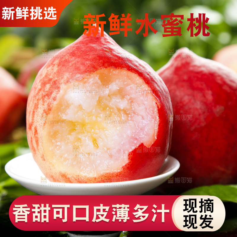 碟子里装着大桃子