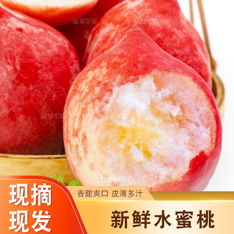 白底上摆放着脆桃