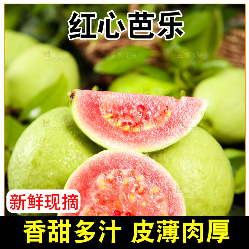 黑底上摆放着红心芭乐