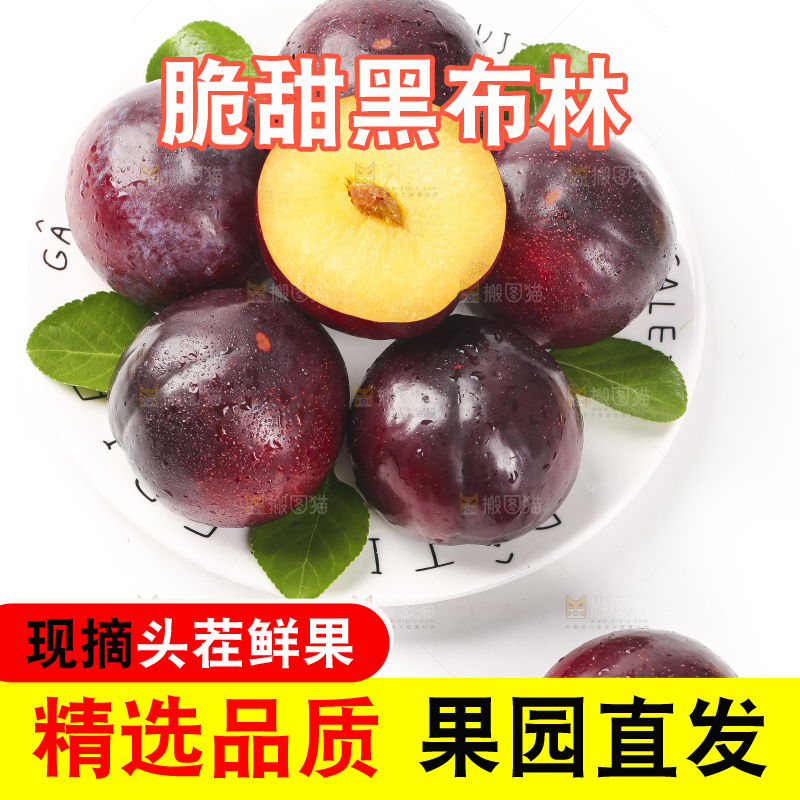 盘子里装着黄肉黑布李