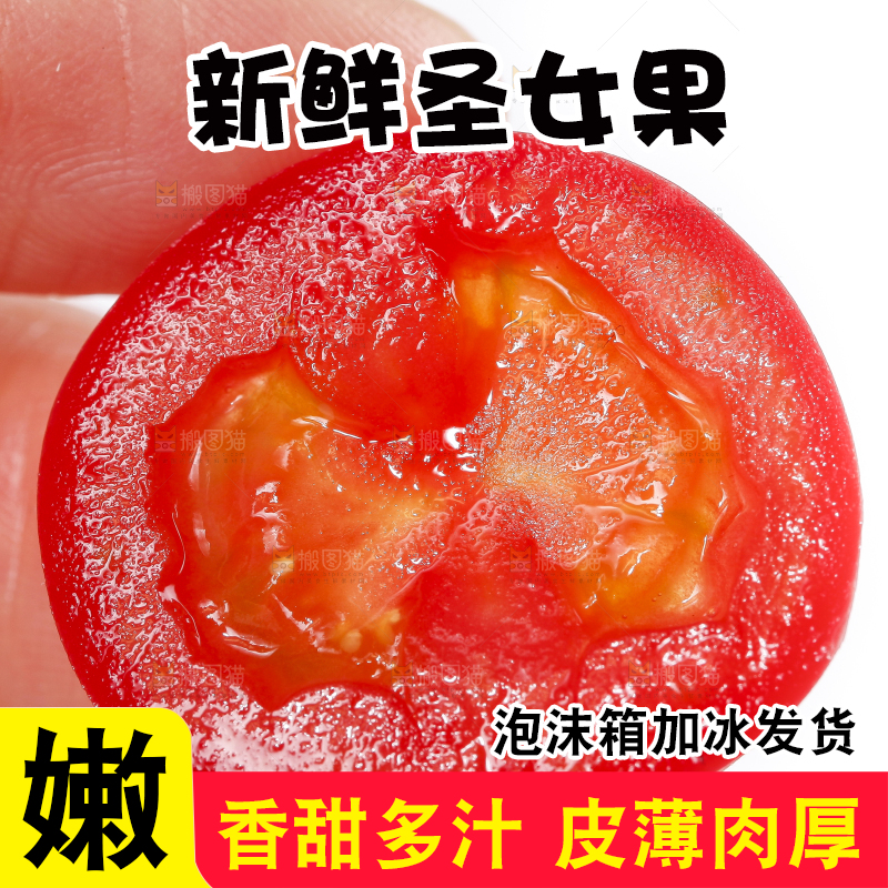 手里拿着小西红柿
