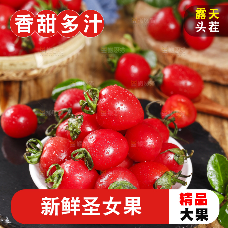 盘子里装着小西红柿