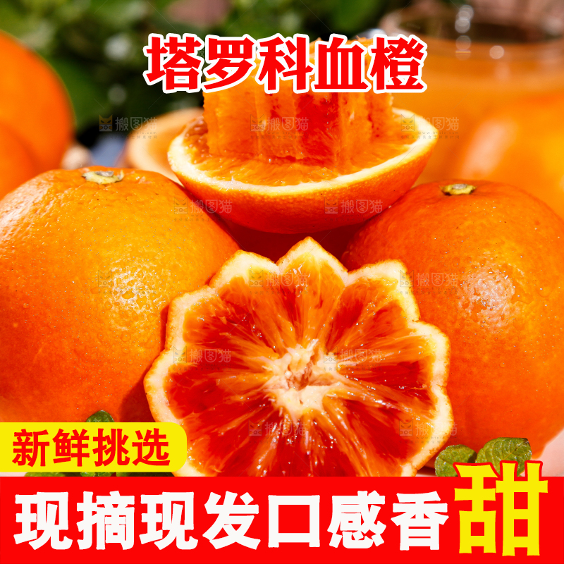 盘子里装着玫瑰香橙