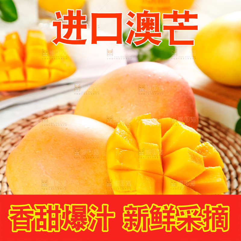 编织垫上放着黄金澳芒