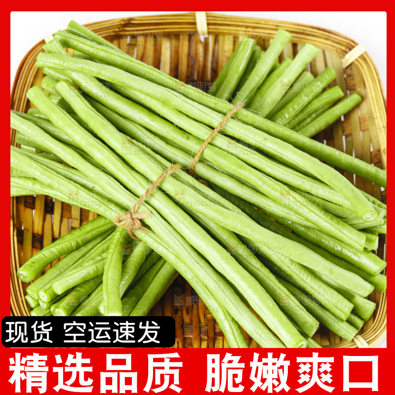 篮子里装着长豆角