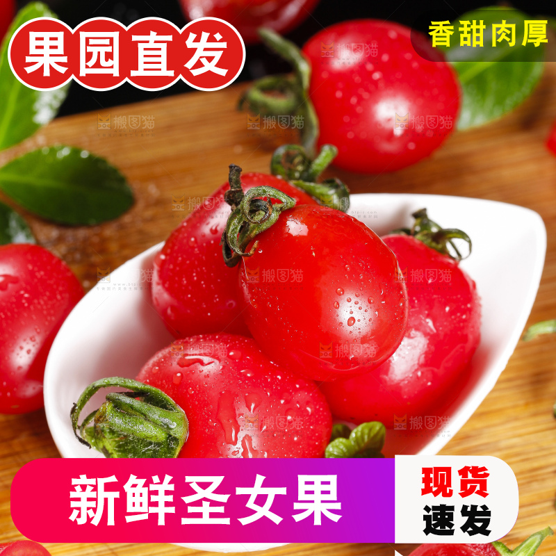 碟子里装着小西红柿