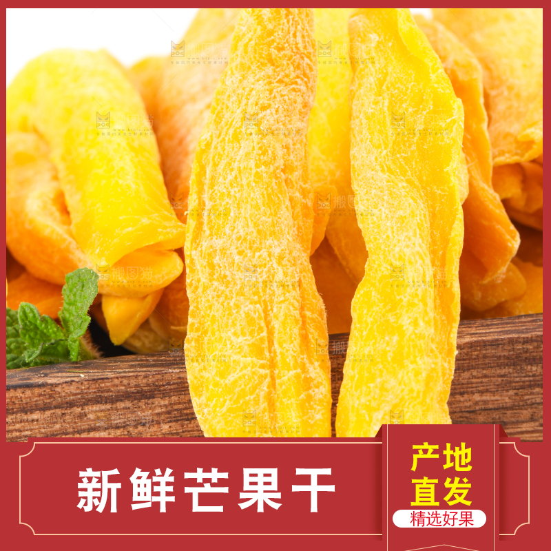 木盒子里装着芒果干片