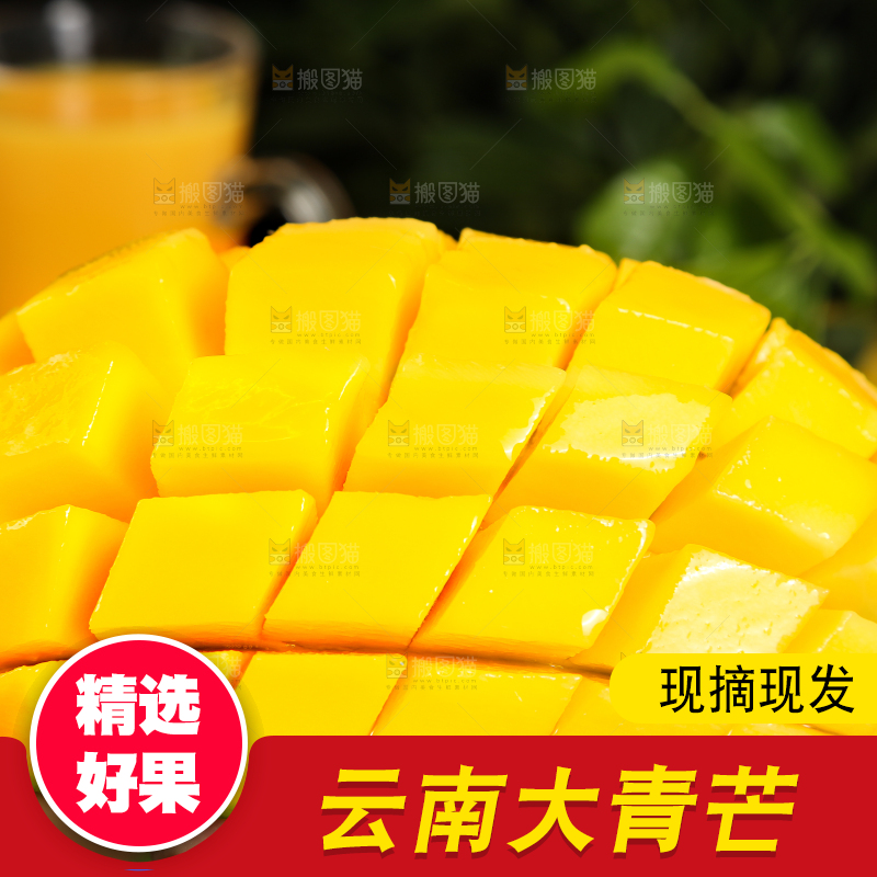 手里拿着大青芒