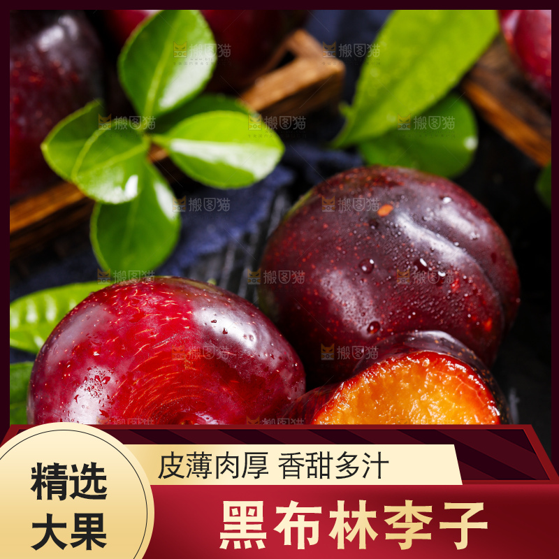 黑底上摆放着智利黑布林李子