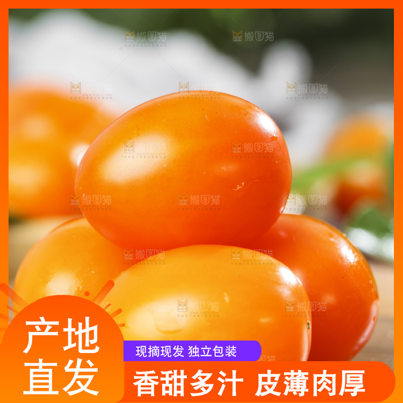 木底上摆放着圣女果