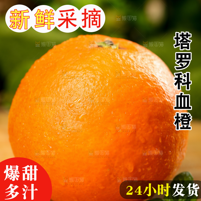 木底上摆放着四川塔罗科血橙