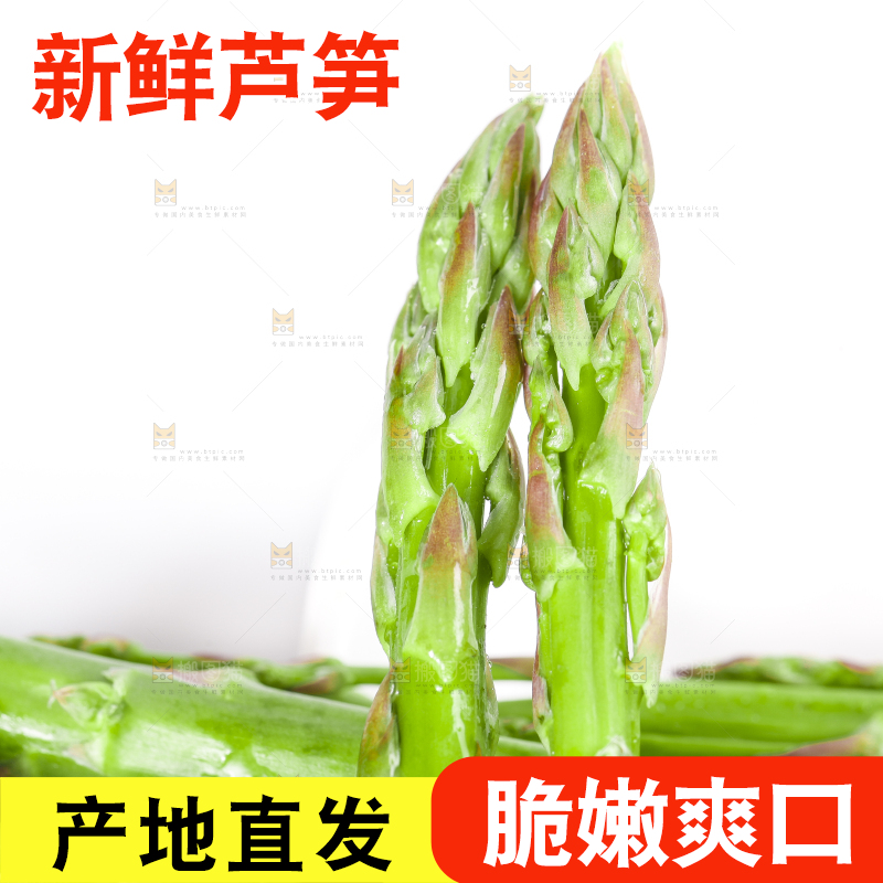 白底上放着云南新鲜芦笋