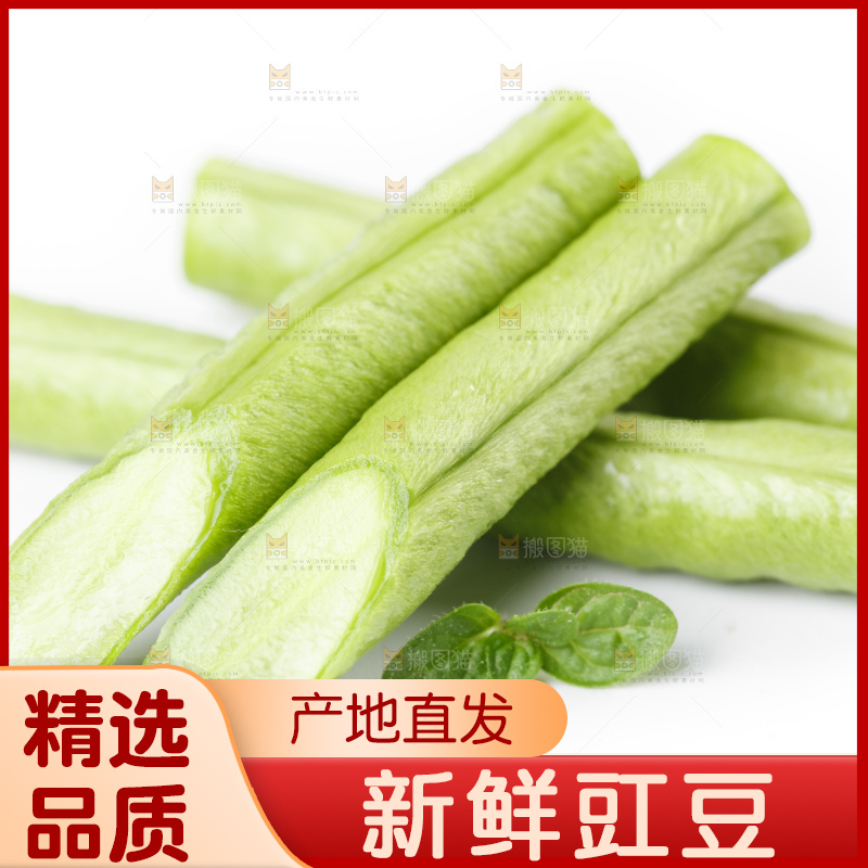 白底上摆放着长豇豆