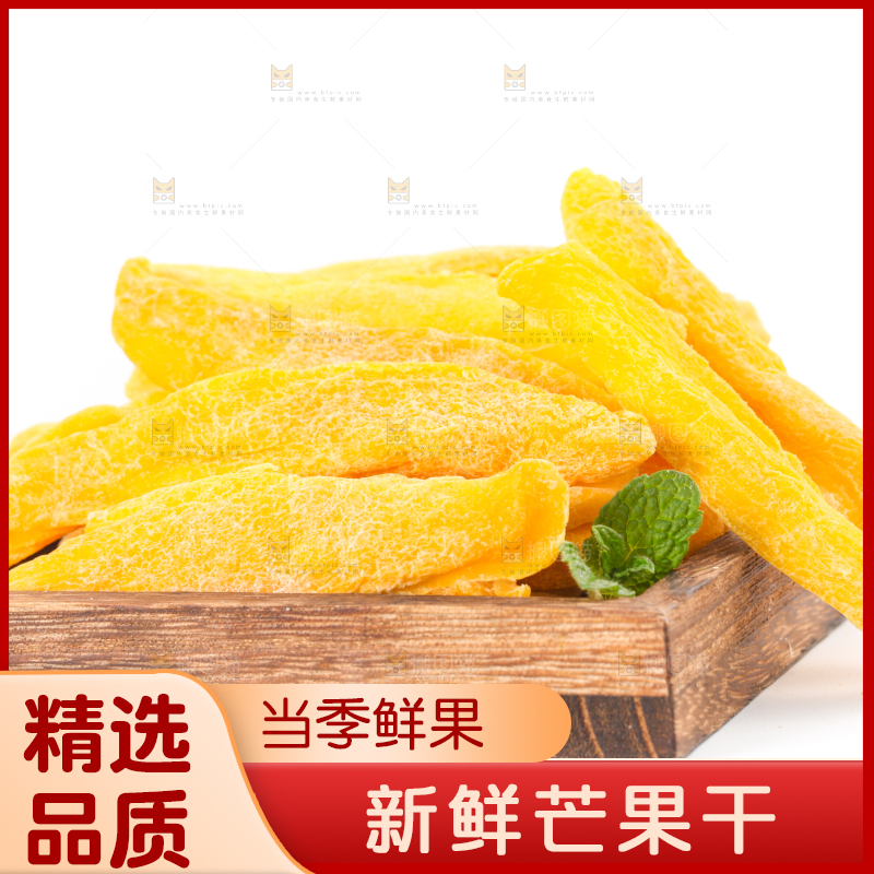木盒子里装着芒果干片