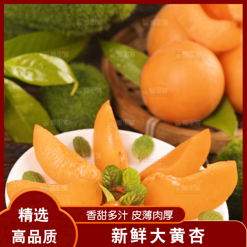 盘子装着秦岭头茬大黄杏