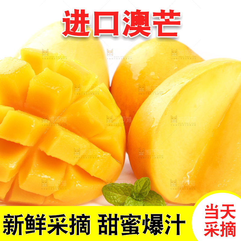 白底上摆放着越南进口澳芒
