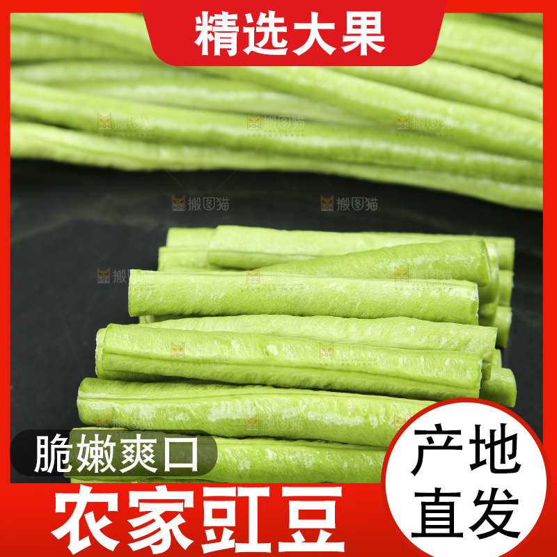 黑底上摆放着豇豆