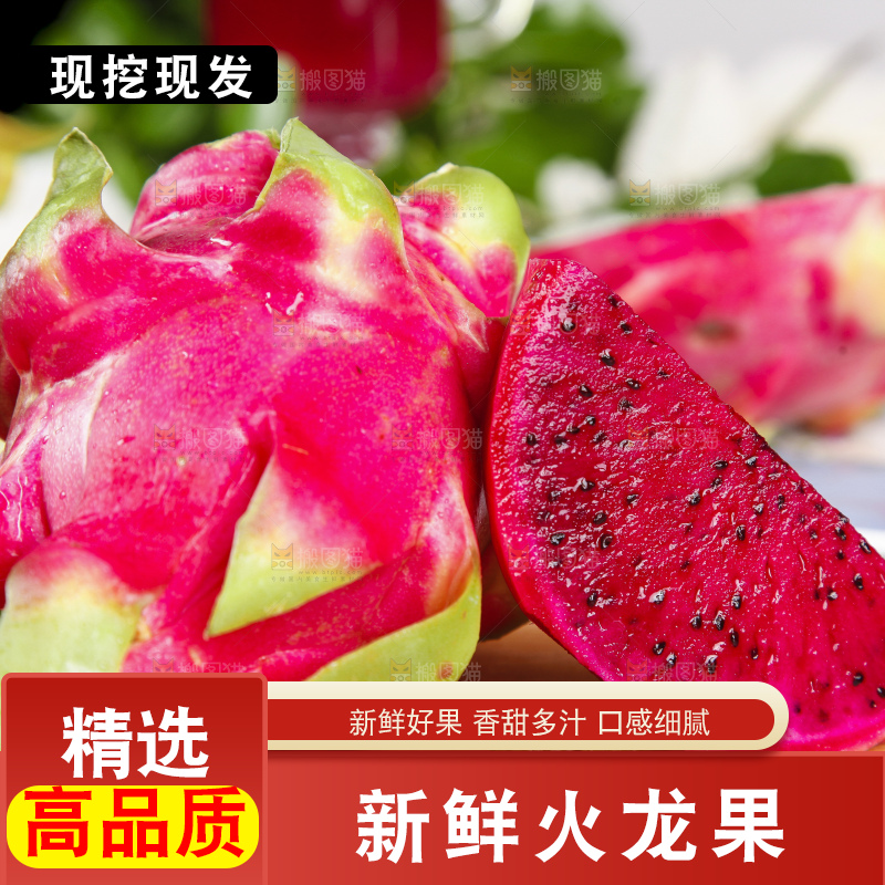 木底上放着火龙果