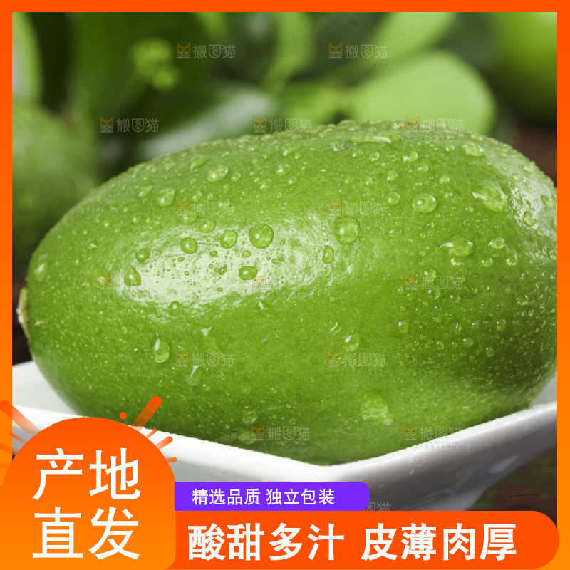 碟子里装着无籽香水柠檬