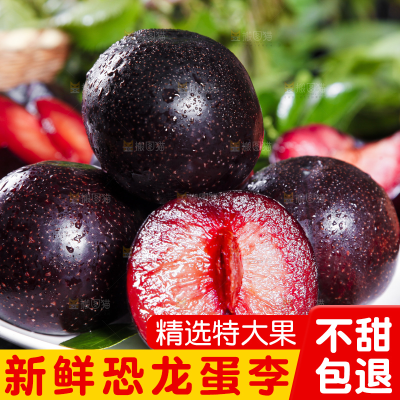 盘子里装着新鲜恐龙蛋李